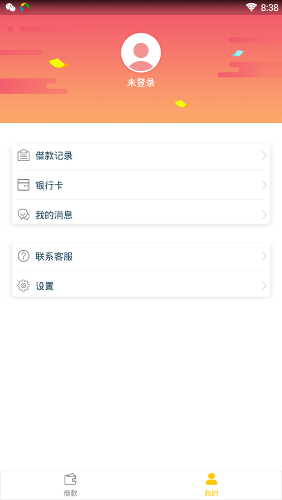 银多多免费版app下载_银多多新版手机端