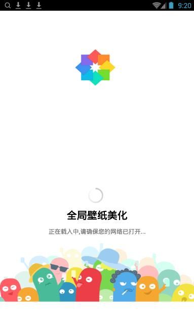 全局壁纸美化单机版下载_全局壁纸美化最新版本下载安装