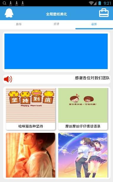 全局壁纸美化单机版下载_全局壁纸美化最新版本下载安装