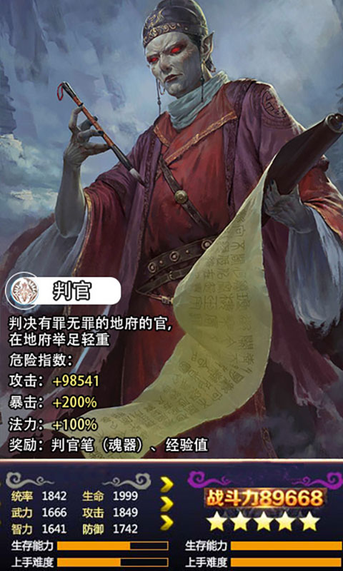茅山异闻术飞升版手游APP_茅山异闻术飞升版安卓App