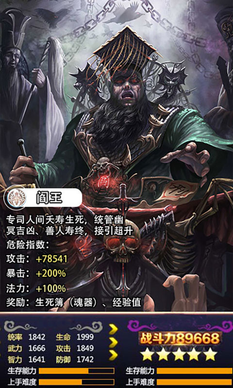 茅山异闻术飞升版手游APP_茅山异闻术飞升版安卓App