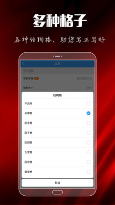 大书法家APP安装下载_大书法家官方手机端下载