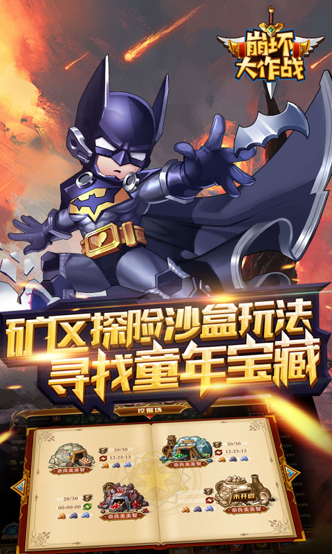 崩坏大作战手游安卓2025最新版本_崩坏大作战手游2025最新版免费下载