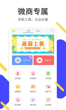 轻松截图王全新2025版_轻松截图王手机客户端