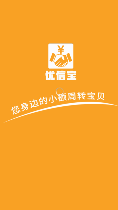 优信宝官方下载_优信宝安卓版下载
