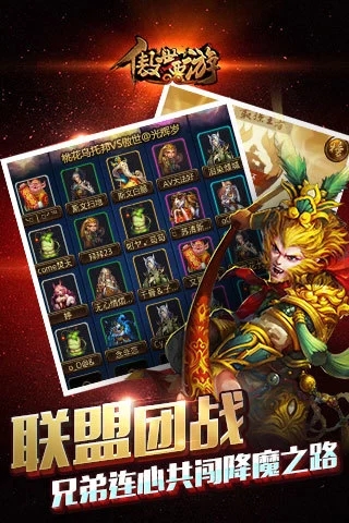 傲世西游内购版最新版本下载_傲世西游内购版官方版下载