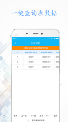 数据库助手免费版_数据库助手免费版软件
