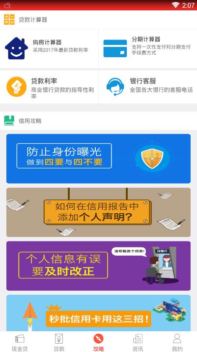通用车贷免费版app下载_通用车贷2025最新手机版下载