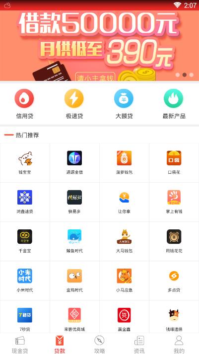 通用车贷免费版app下载_通用车贷2025最新手机版下载