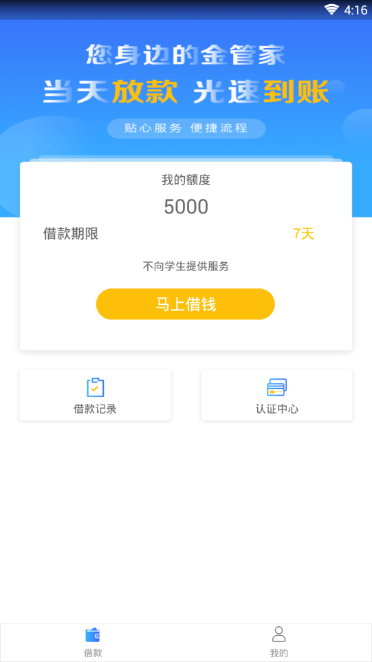 悦有金最新版本下载_悦有金手机客户端