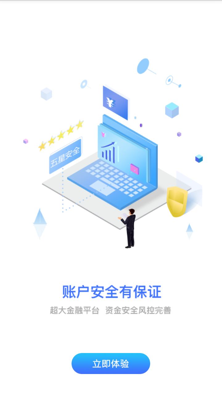飞鸟商城2025最新下载_飞鸟商城官方下载