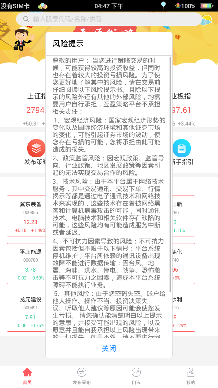互盈策略手机端_互盈策略下载手机版