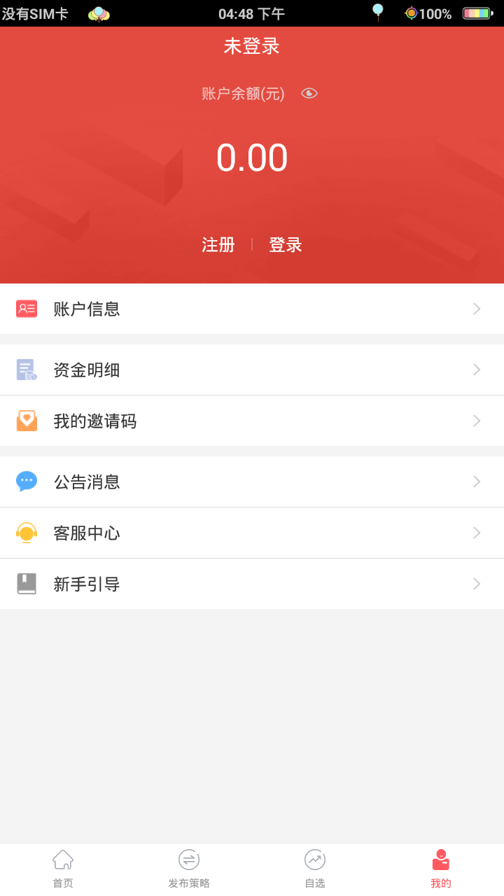 互盈策略手机端_互盈策略下载手机版