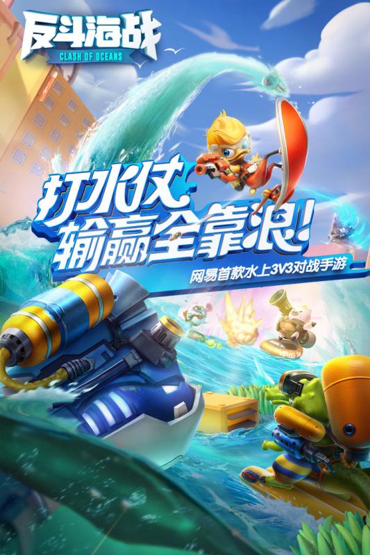 反斗海战小米版全新2025版_反斗海战小米版手游APP下载