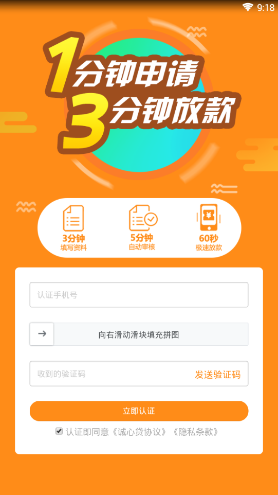 诚心贷安卓App下载_诚心贷最新版2025下载