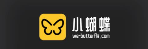 小蝴蝶