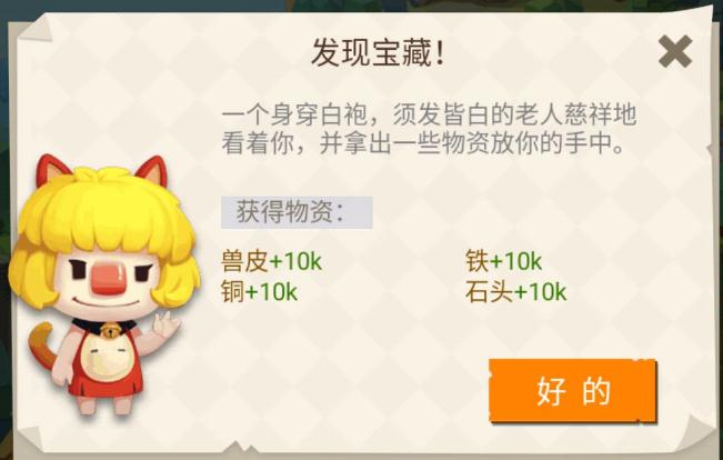 文明大爆炸手游公测版