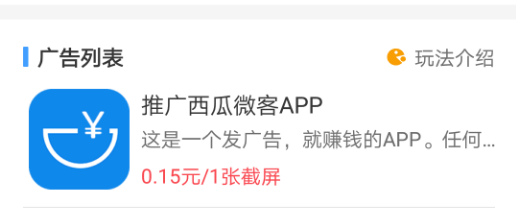 西瓜微客