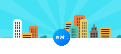 有财宝app