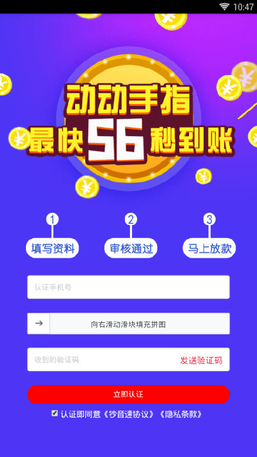 钞音速