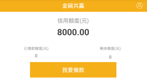 金碗共赢