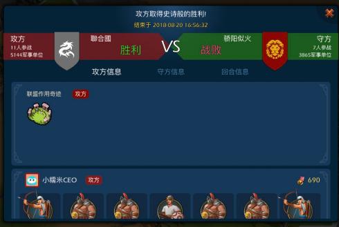 文明Online起源国服版
