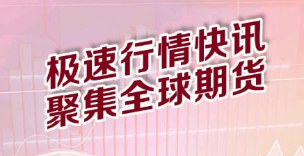 期货可居