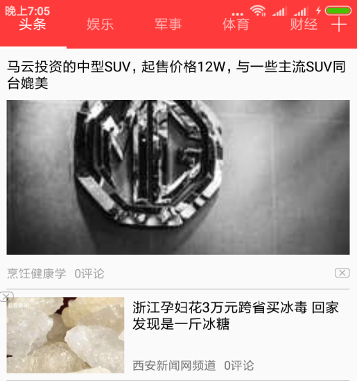 周文段子