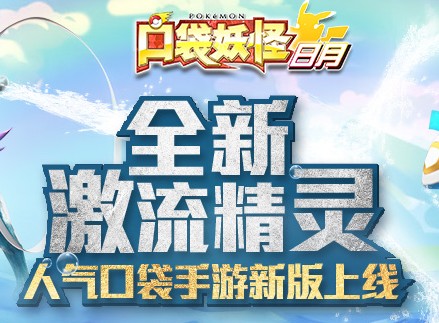 口袋妖怪日月2019最新版