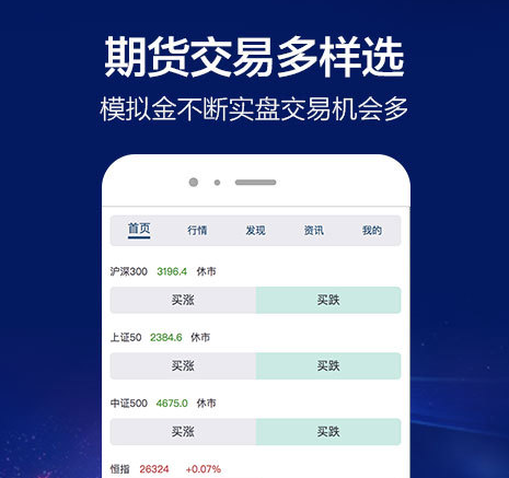 证券大亨