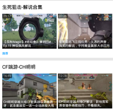 绝地求生视频站