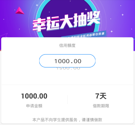 秒放贷