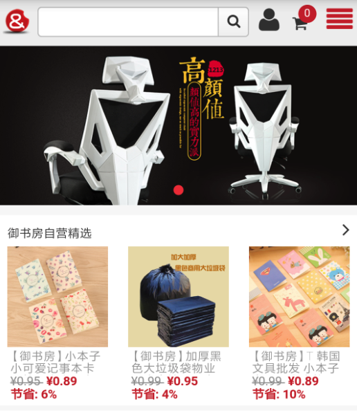 御书房购物平台下载