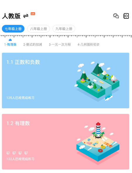 初中数学对辅导