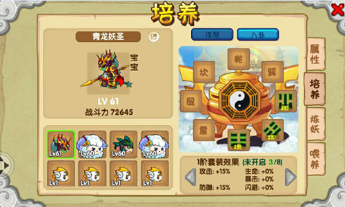 醉西游挂机BT版