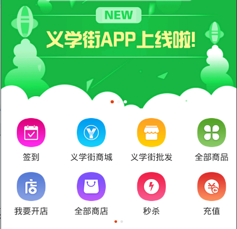 义学街