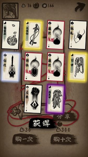 牌师手游九游版