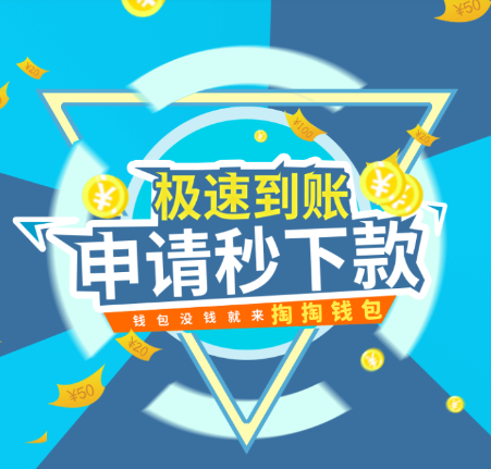 掏掏钱包