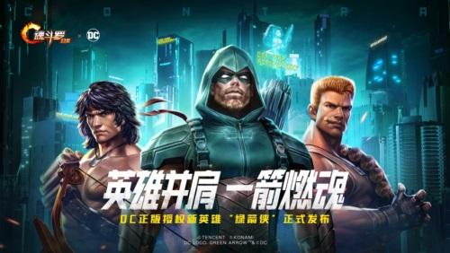魂斗罗归来军团试炼版