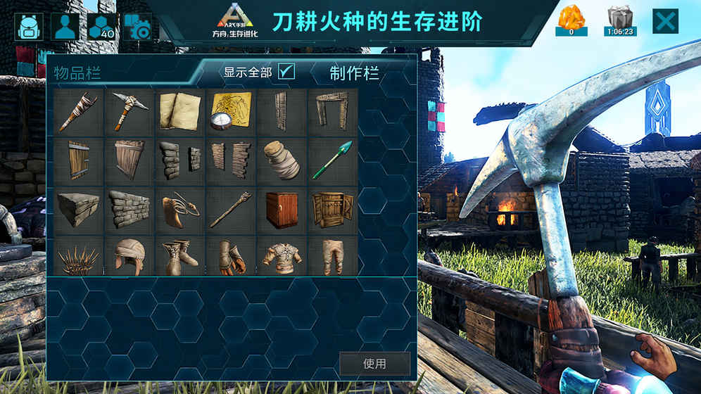 ARK: Survival Evolved(方舟生存进化)官方免费下载_ARK: Survival Evolved(方舟生存进化)app官方正版