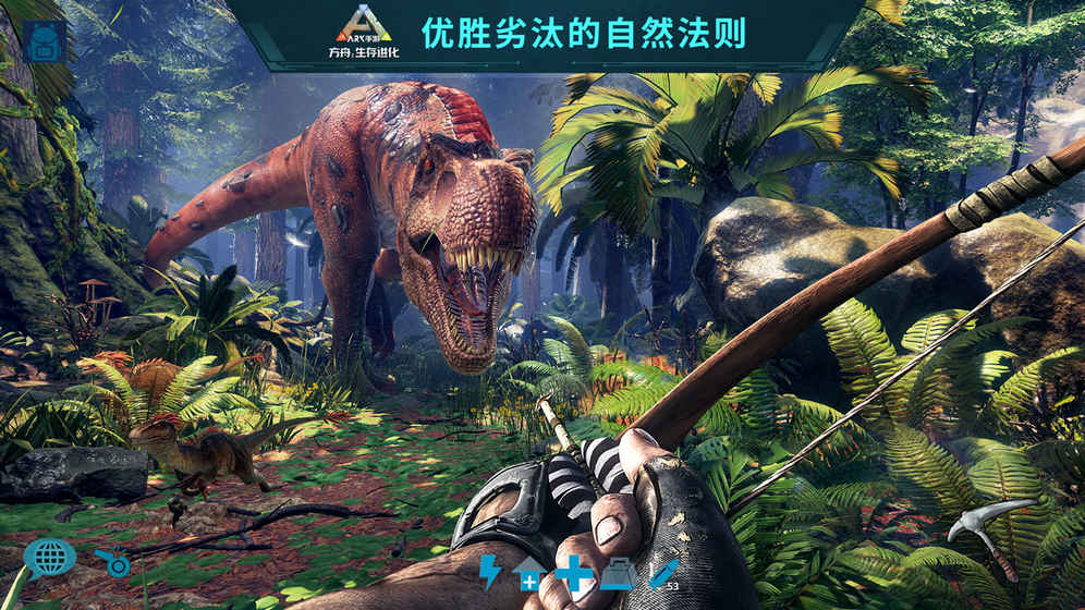 ARK: Survival Evolved(方舟生存进化低配版)APP下载_ARK: Survival Evolved(方舟生存进化低配版)app官方正版