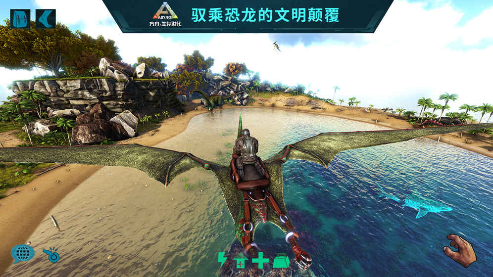 ARK: Survival Evolved(方舟生存进化低配版)APP下载_ARK: Survival Evolved(方舟生存进化低配版)app官方正版