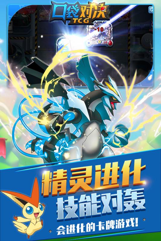 口袋对决TCG九游版免费下载_口袋对决TCG九游版下载安装