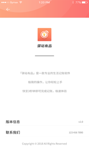 驿站有品最新版本_驿站有品软件下载