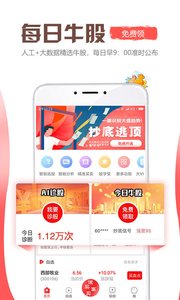 左侧炒股票免费2025新版_左侧炒股票免费版app下载