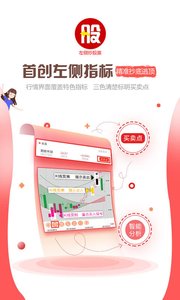 左侧炒股票免费2025新版_左侧炒股票免费版app下载
