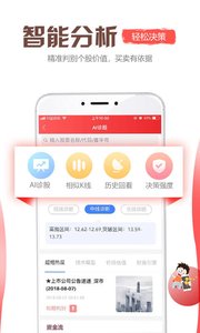 左侧炒股票免费2025新版_左侧炒股票免费版app下载