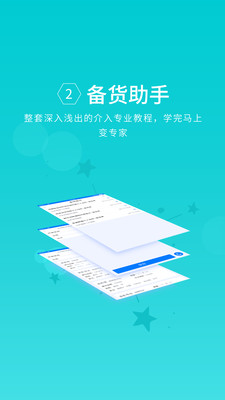麦客多安卓版下载安装_麦客多正版手机版