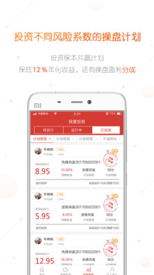 牛跟投下载官方版_牛跟投免费版app下载
