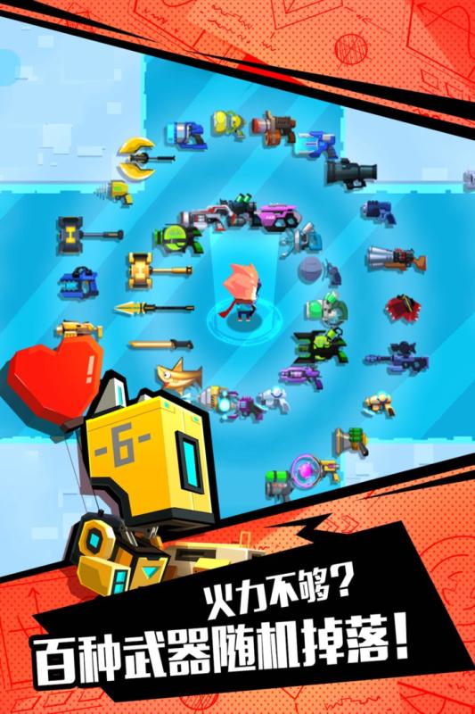比特小队无敌版全新2025版_比特小队无敌版最新版本下载